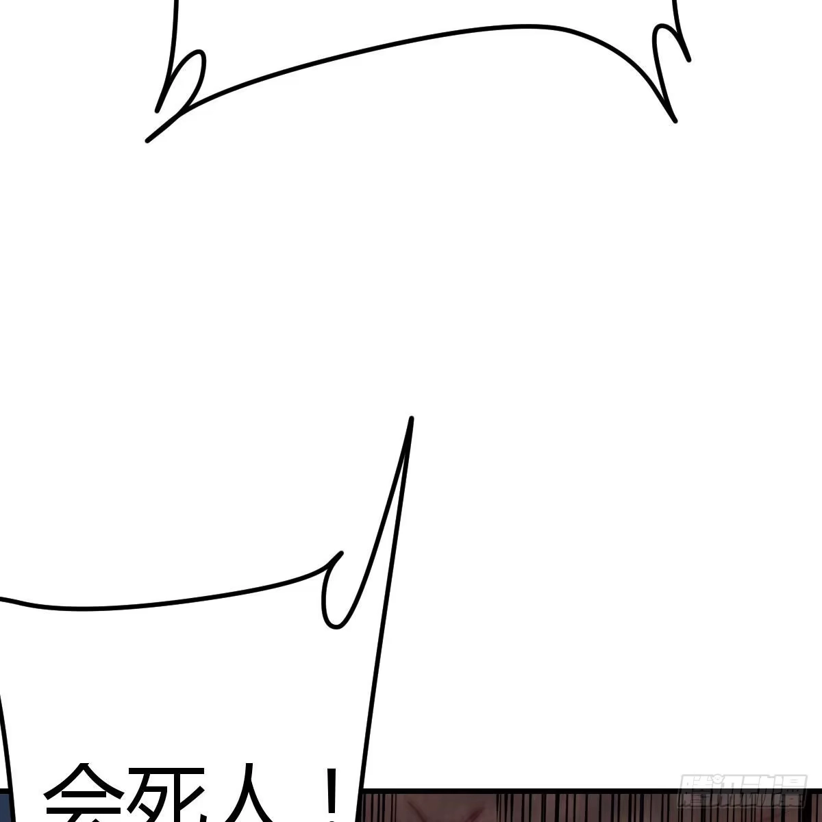 《圣尊助理的我已经无敌了》内心的创伤 第25页