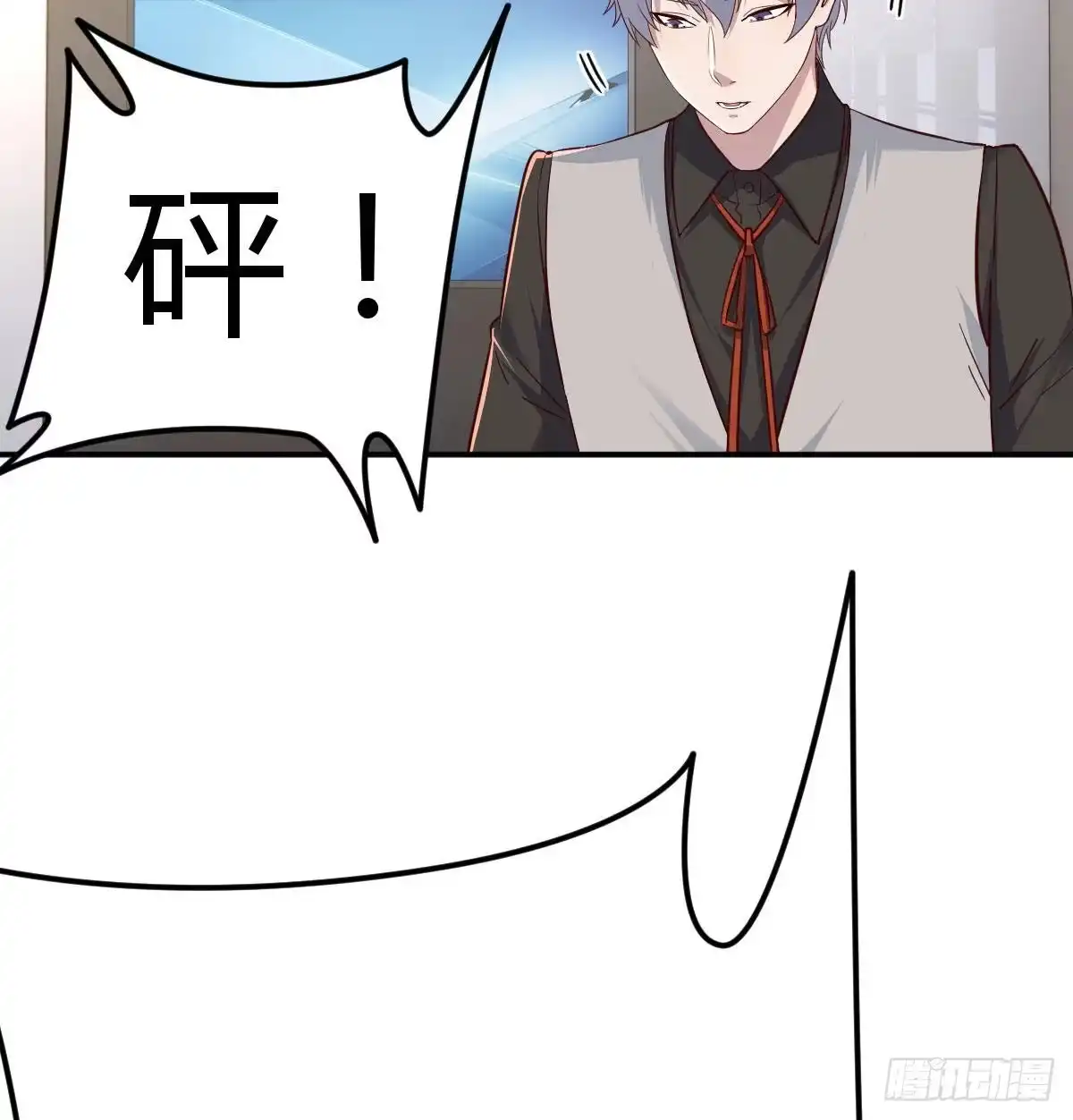 《圣尊助理的我已经无敌了》内心的创伤 第18页