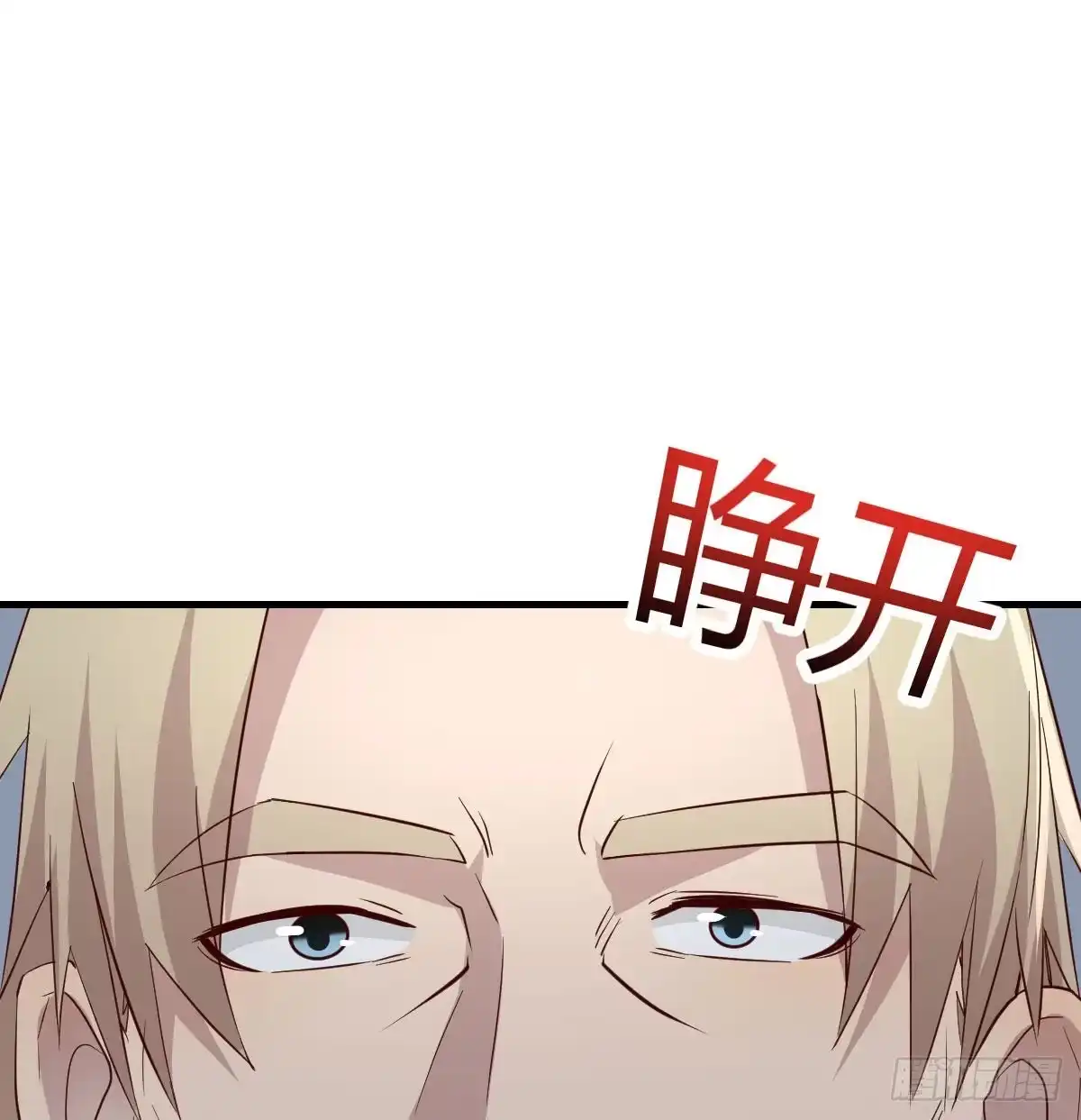 《圣尊助理的我已经无敌了》内心的创伤 第69页