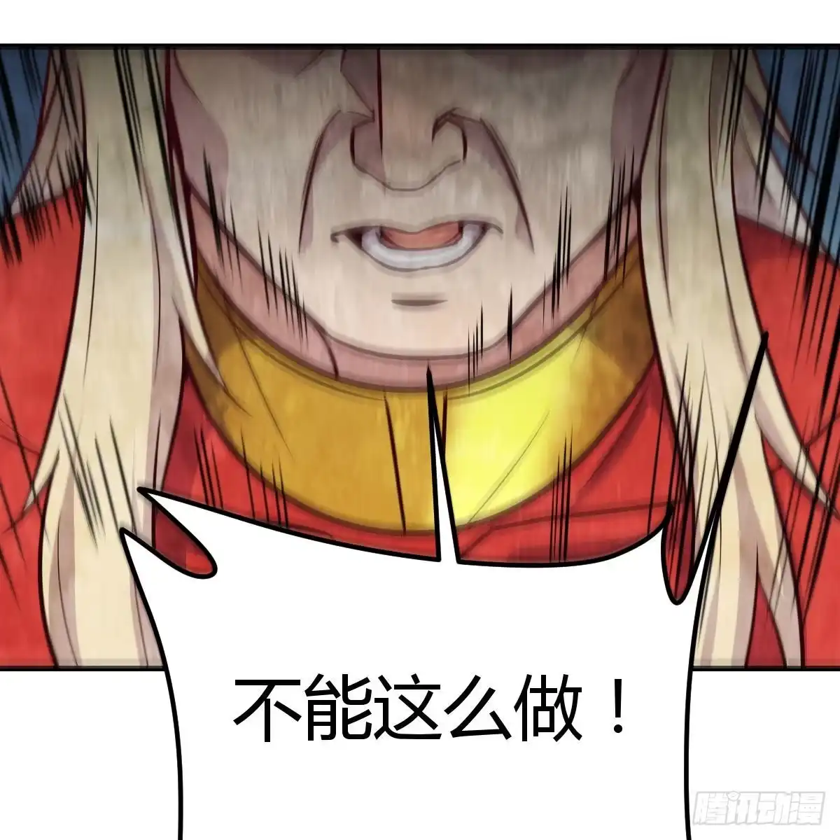 《圣尊助理的我已经无敌了》内心的创伤 第24页