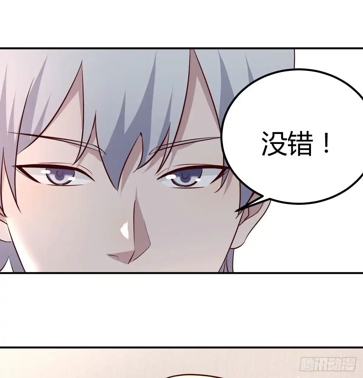 《圣尊助理的我已经无敌了》内心的创伤 第15页