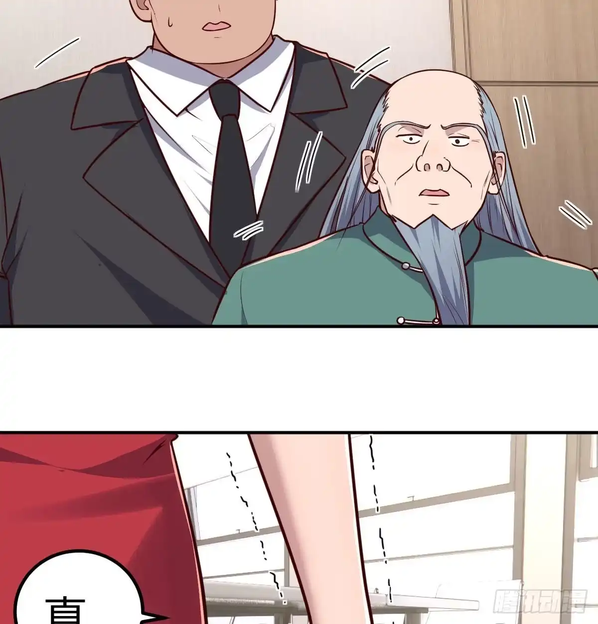《圣尊助理的我已经无敌了》内心的创伤 第11页