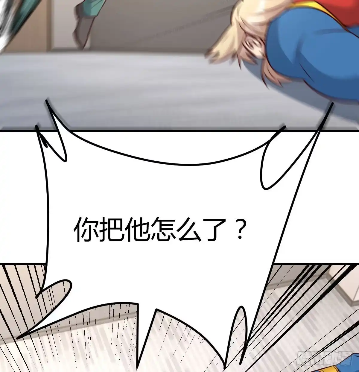 《圣尊助理的我已经无敌了》内心的创伤 第64页