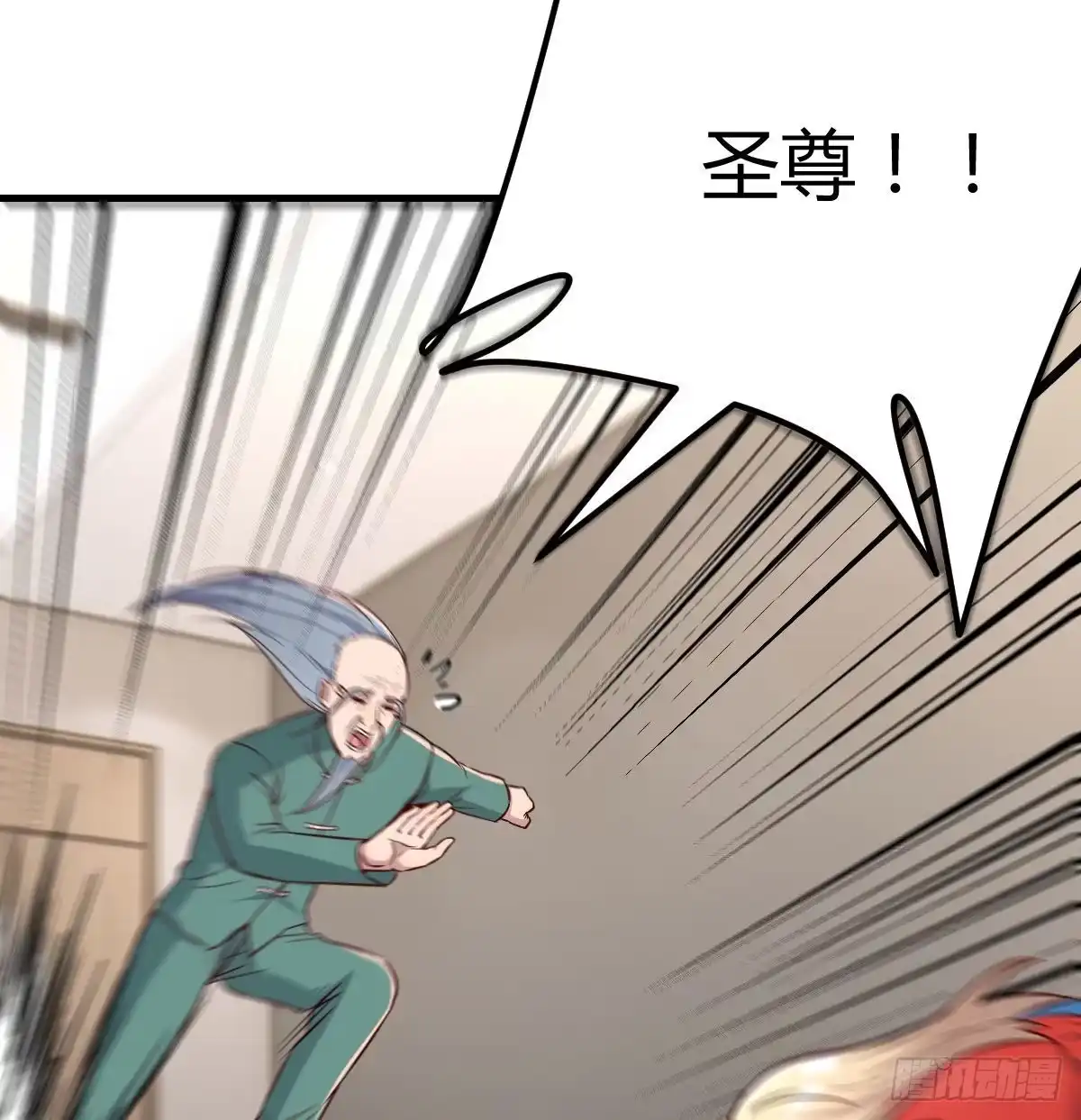 《圣尊助理的我已经无敌了》内心的创伤 第63页