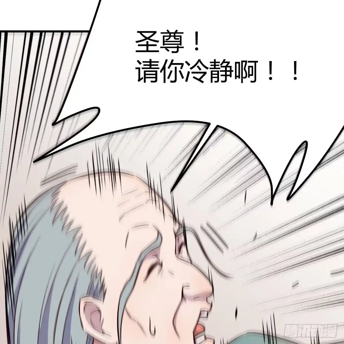 《圣尊助理的我已经无敌了》内心的创伤 第33页