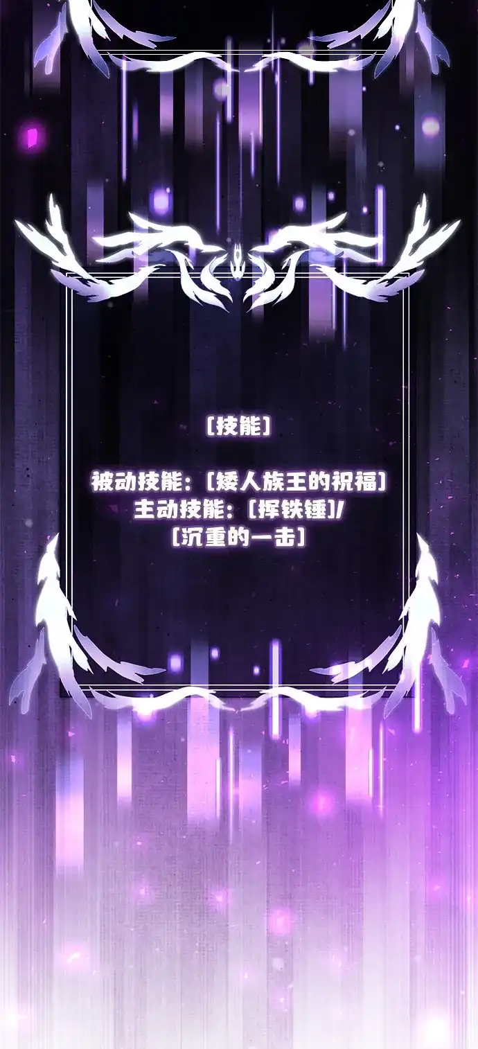 《身患绝症的天才黑暗骑士》第2季 第21话 第14页