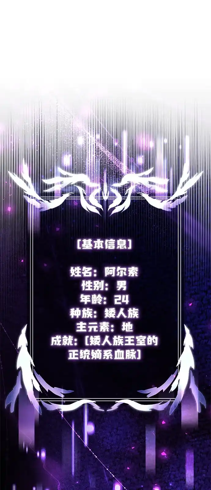 《身患绝症的天才黑暗骑士》第2季 第21话 第12页