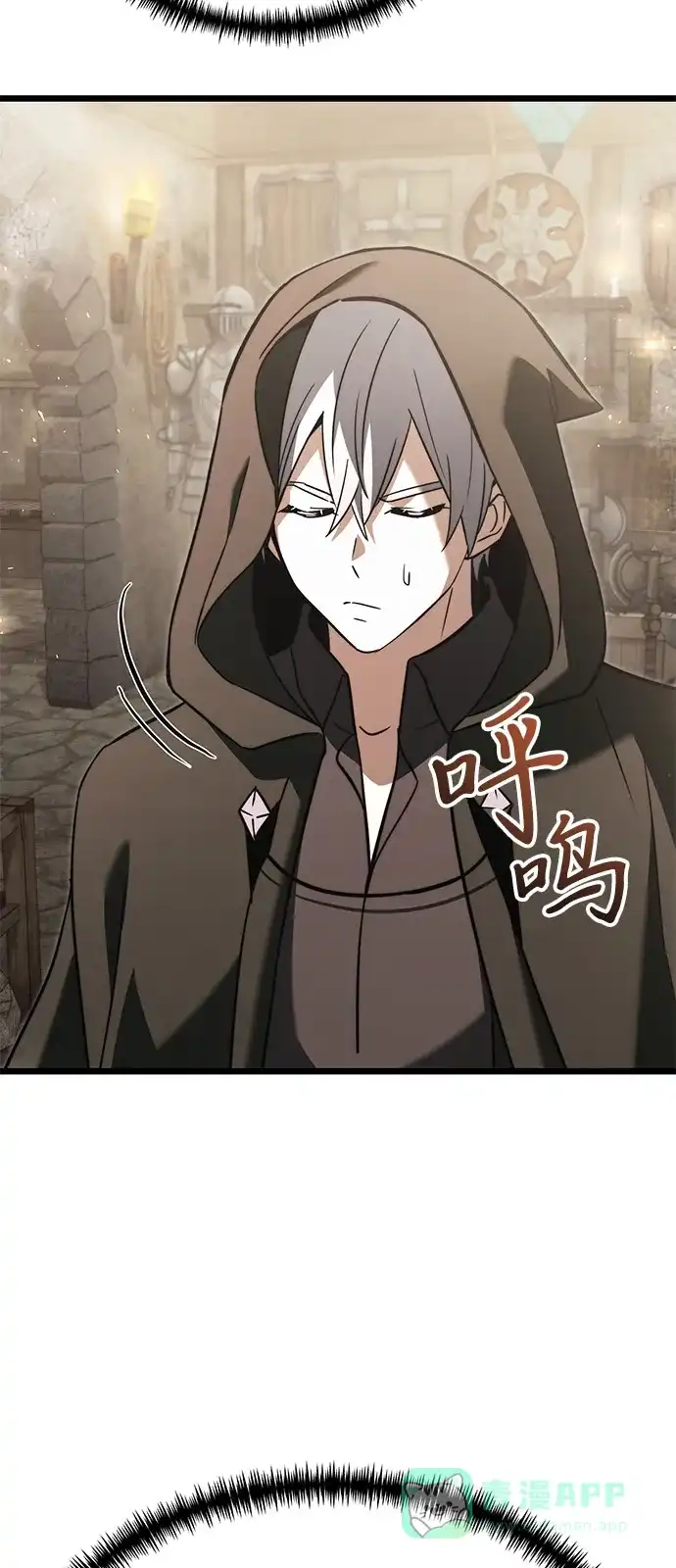 《身患绝症的天才黑暗骑士》第2季 第21话 第26页