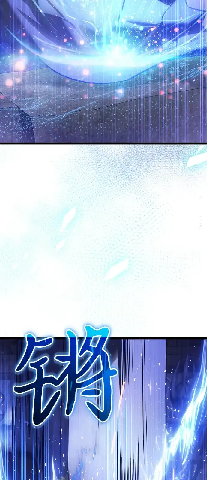 《身患绝症的天才黑暗骑士》第2季 第21话 第104页