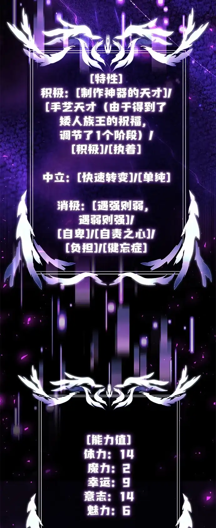 《身患绝症的天才黑暗骑士》第2季 第21话 第13页