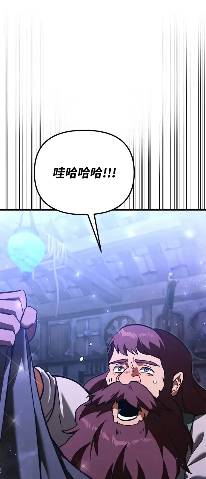 《身患绝症的天才黑暗骑士》第2季 第21话 第108页