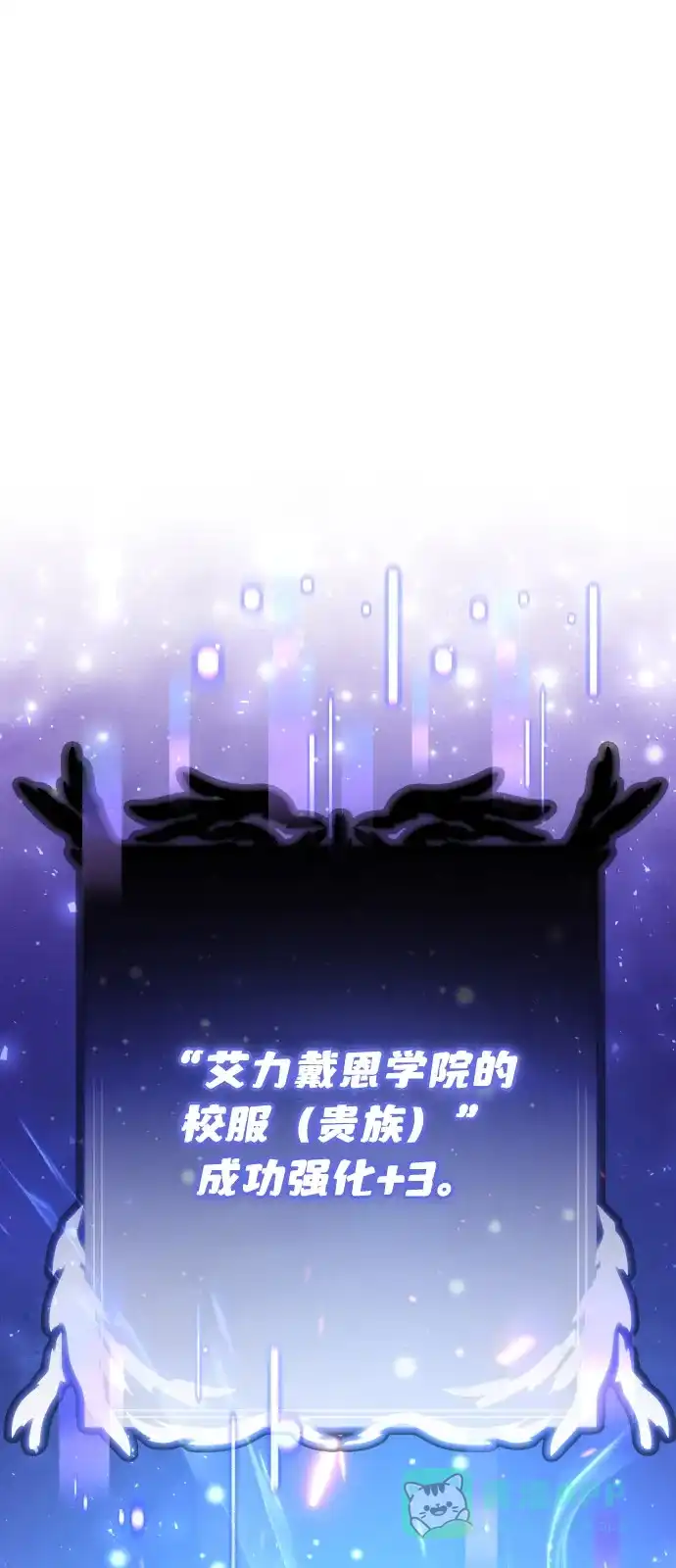 《身患绝症的天才黑暗骑士》第2季 第21话 第106页