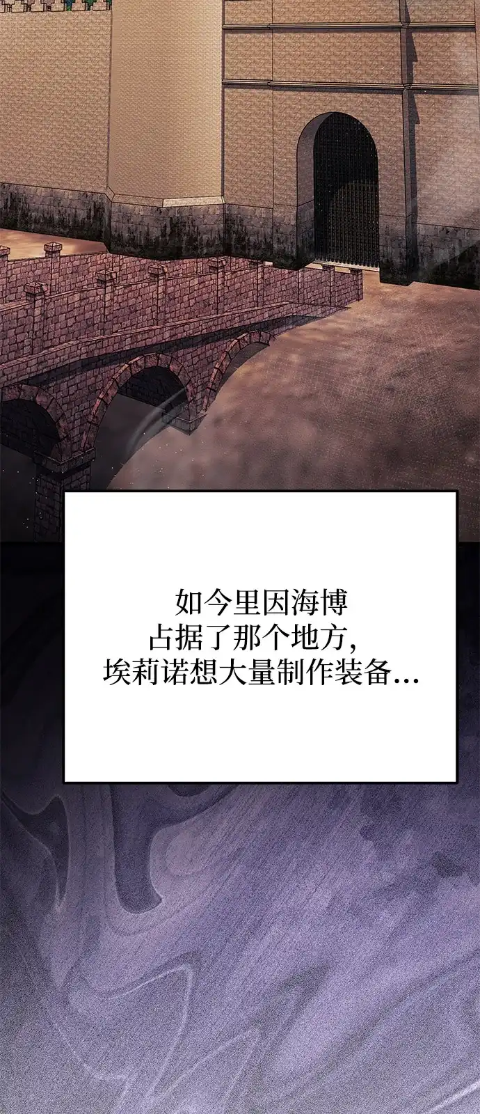 《身患绝症的天才黑暗骑士》第2季 第21话 第29页