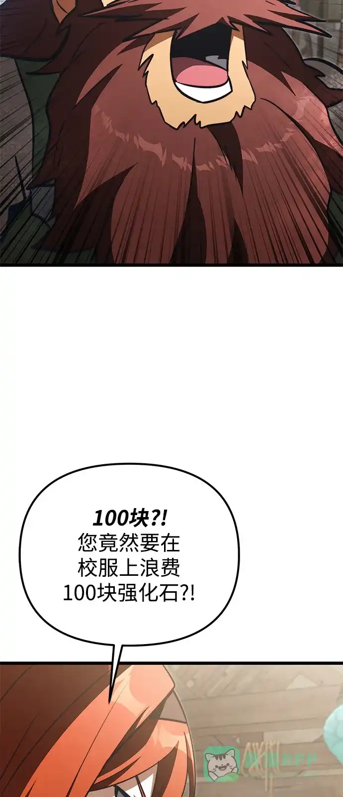 《身患绝症的天才黑暗骑士》第2季 第21话 第96页