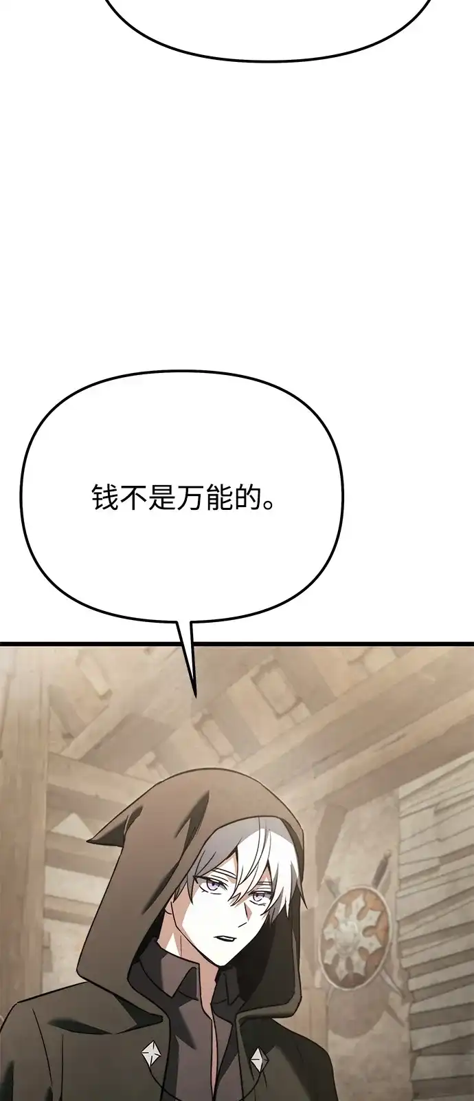 《身患绝症的天才黑暗骑士》第2季 第21话 第63页