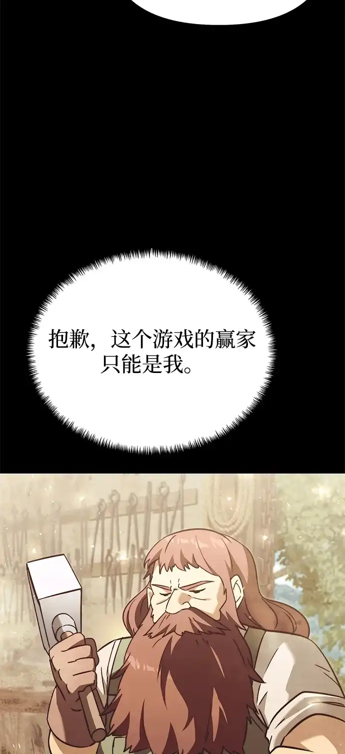 《身患绝症的天才黑暗骑士》第2季 第21话 第72页
