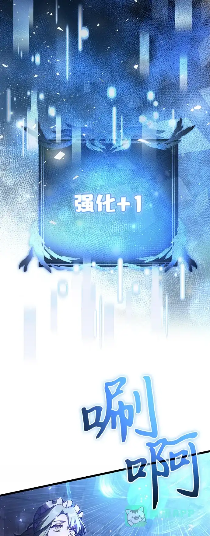 《身患绝症的天才黑暗骑士》第2季 第21话 第101页