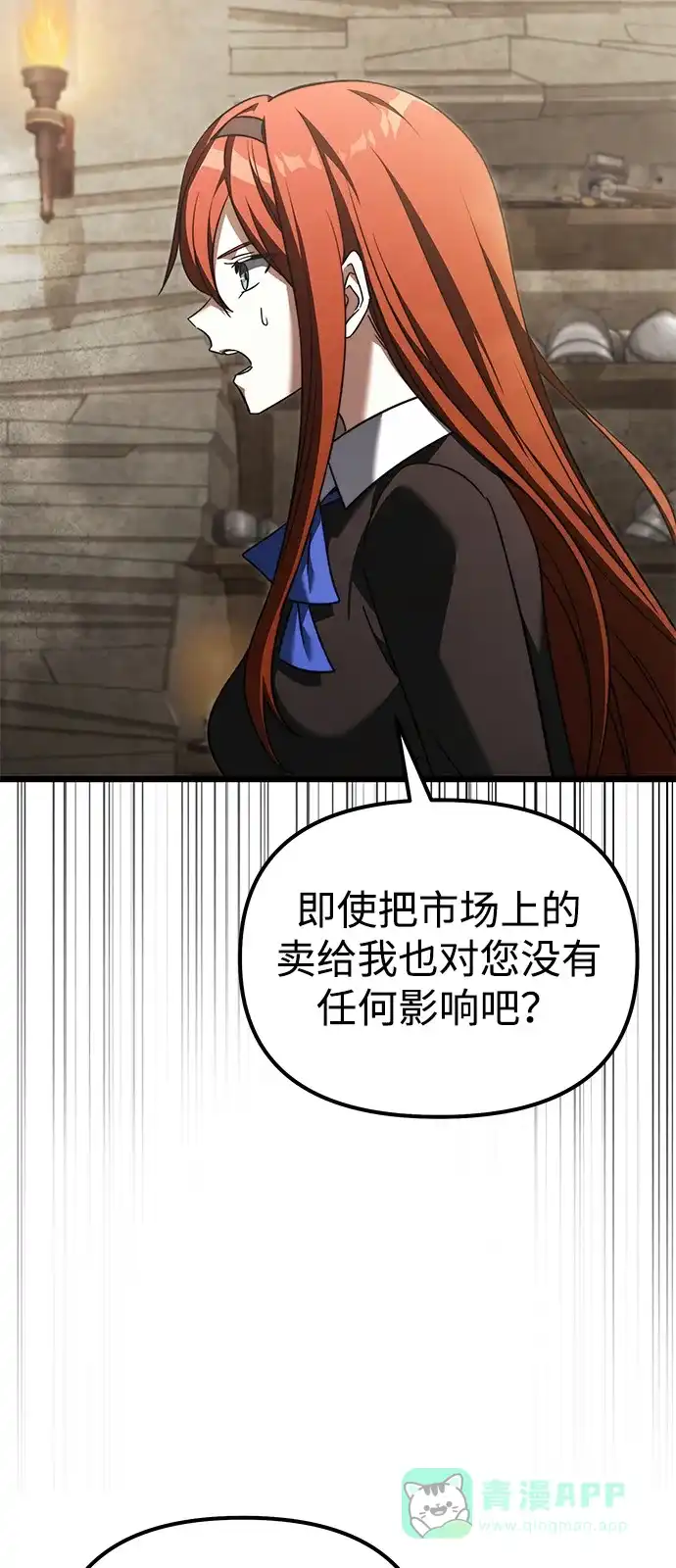 《身患绝症的天才黑暗骑士》第2季 第21话 第61页