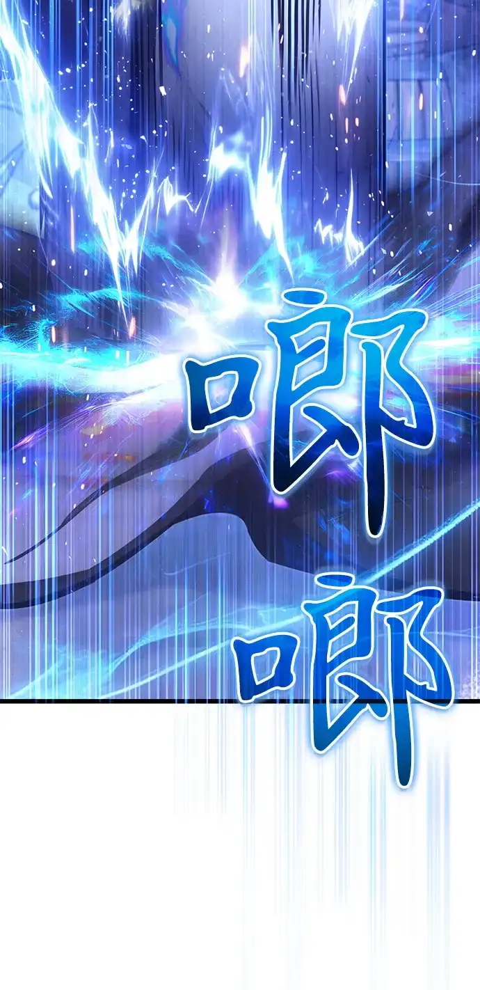 《身患绝症的天才黑暗骑士》第2季 第21话 第105页