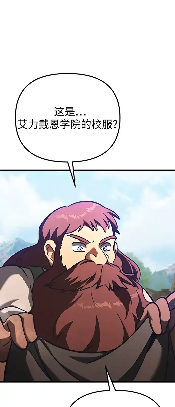 《身患绝症的天才黑暗骑士》第2季 第21话 第94页