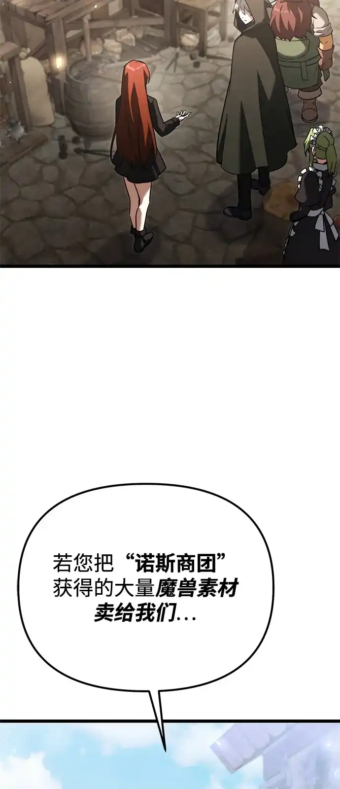《身患绝症的天才黑暗骑士》第2季 第21话 第22页