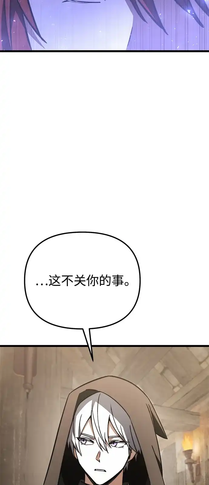 《身患绝症的天才黑暗骑士》第2季 第21话 第68页