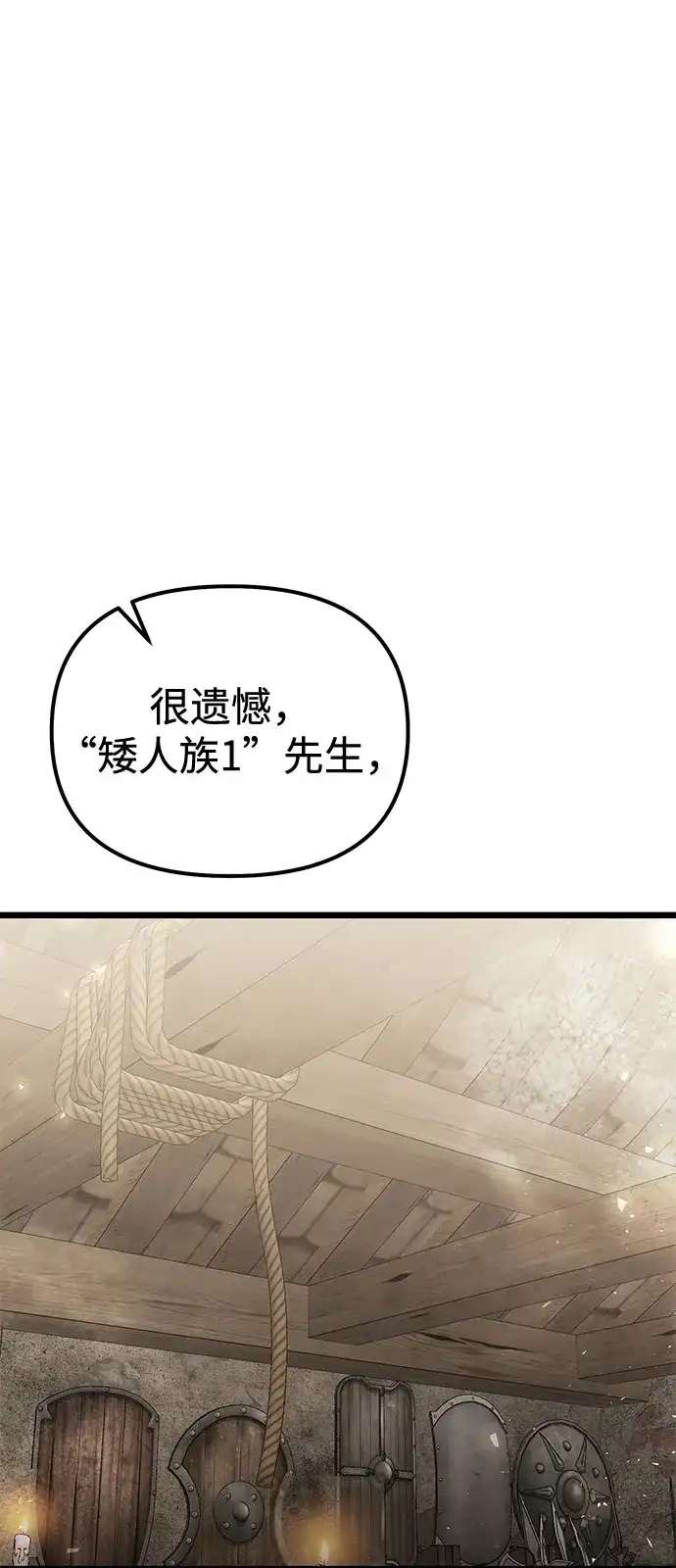 《身患绝症的天才黑暗骑士》第2季 第21话 第2页