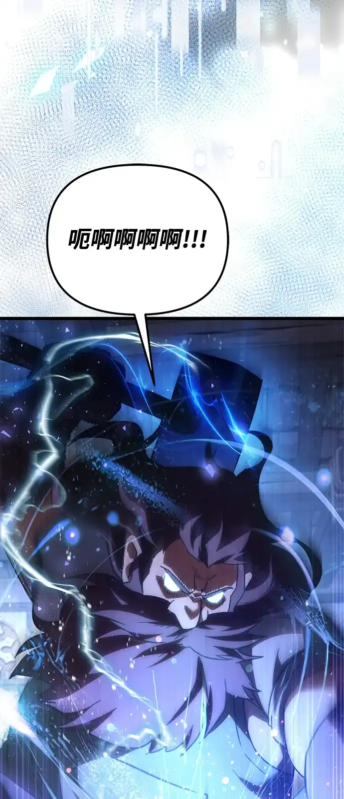 《身患绝症的天才黑暗骑士》第2季 第21话 第103页