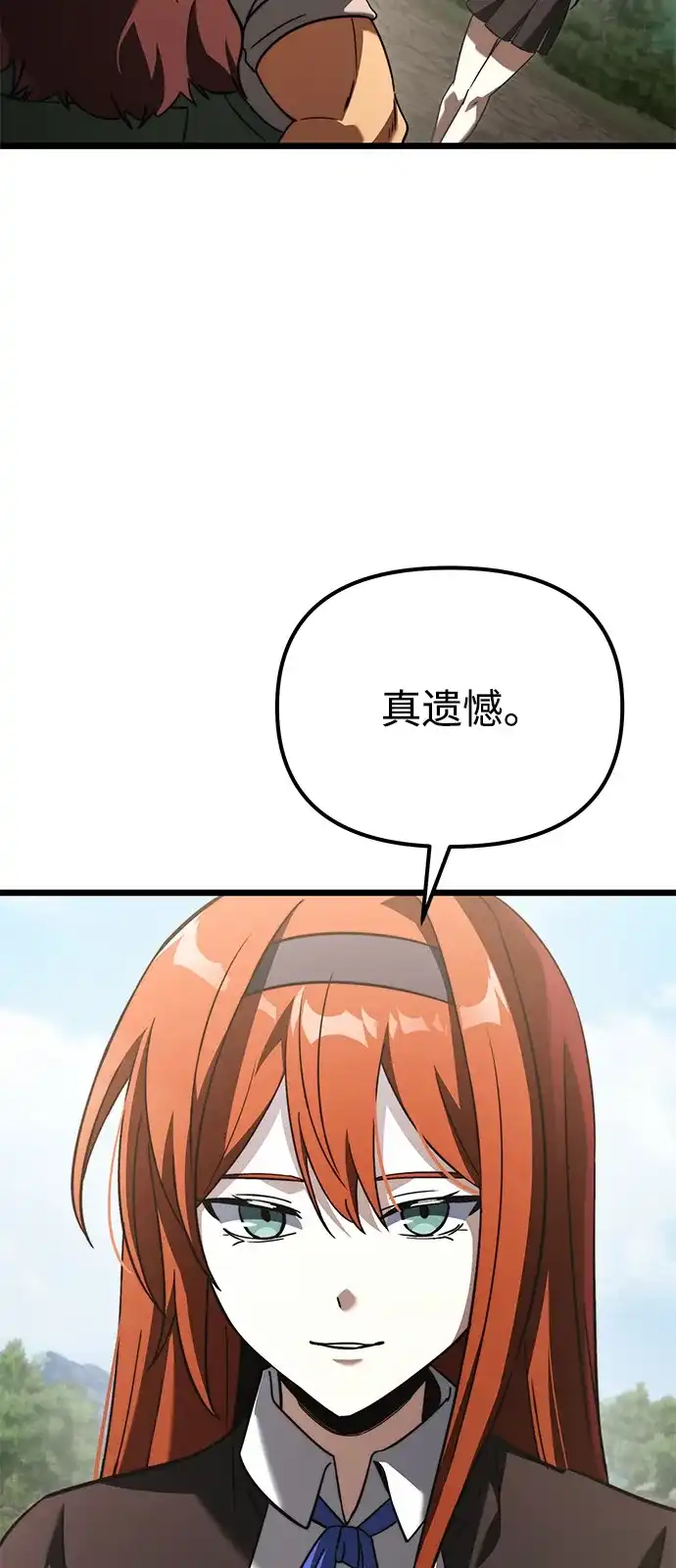 《身患绝症的天才黑暗骑士》第2季 第21话 第9页