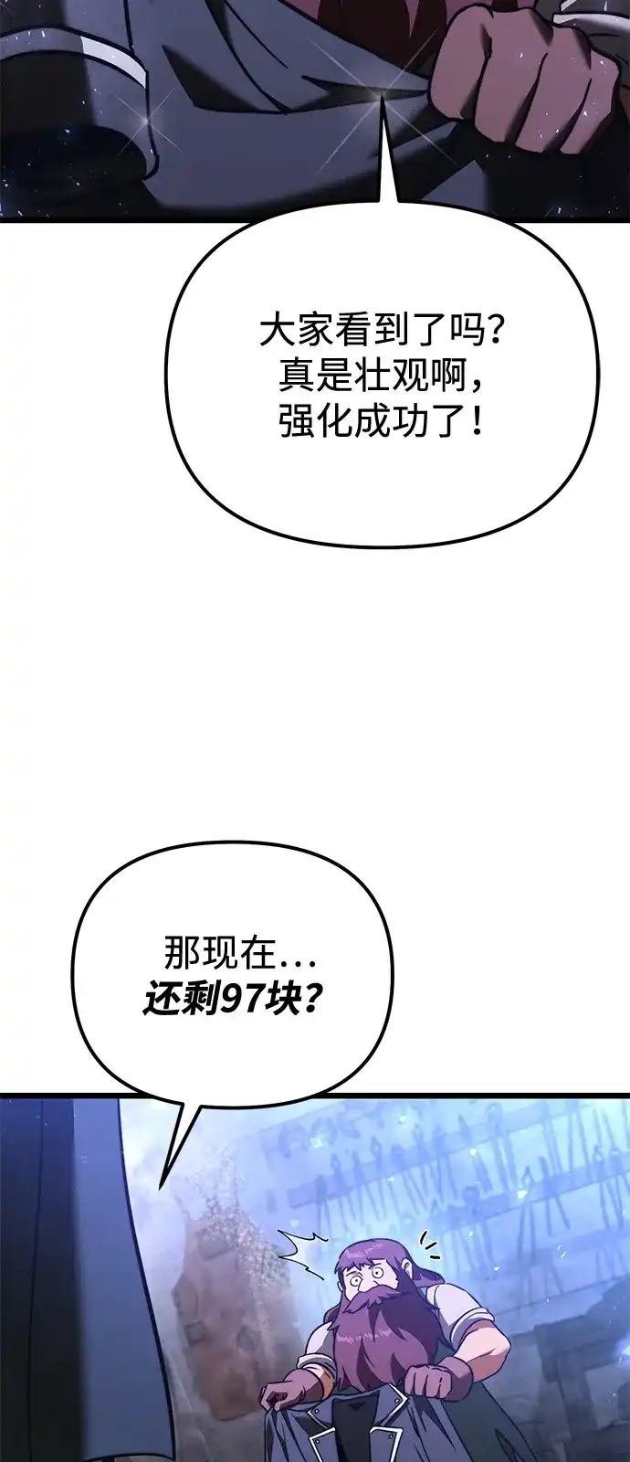 《身患绝症的天才黑暗骑士》第2季 第21话 第109页