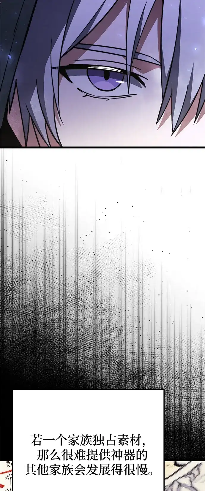 《身患绝症的天才黑暗骑士》第2季 第21话 第49页