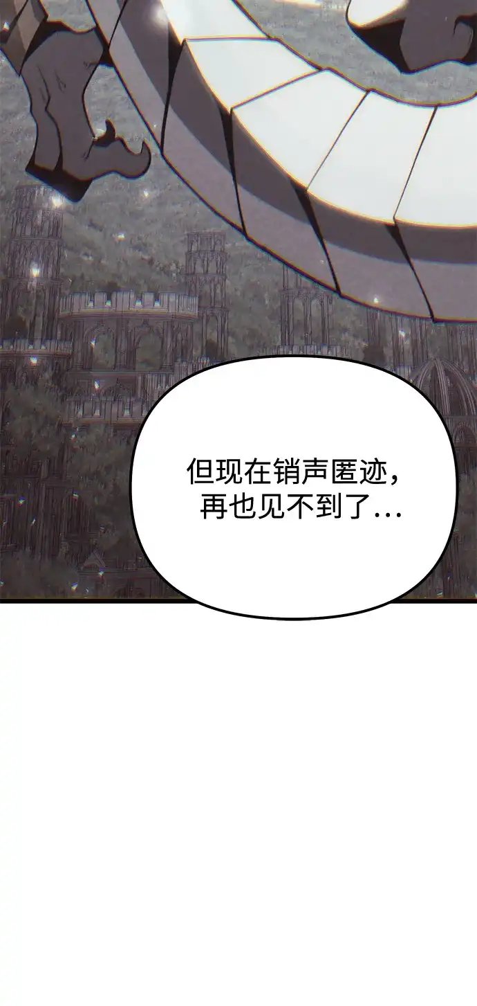 《身患绝症的天才黑暗骑士》第2季 第22话 第68页