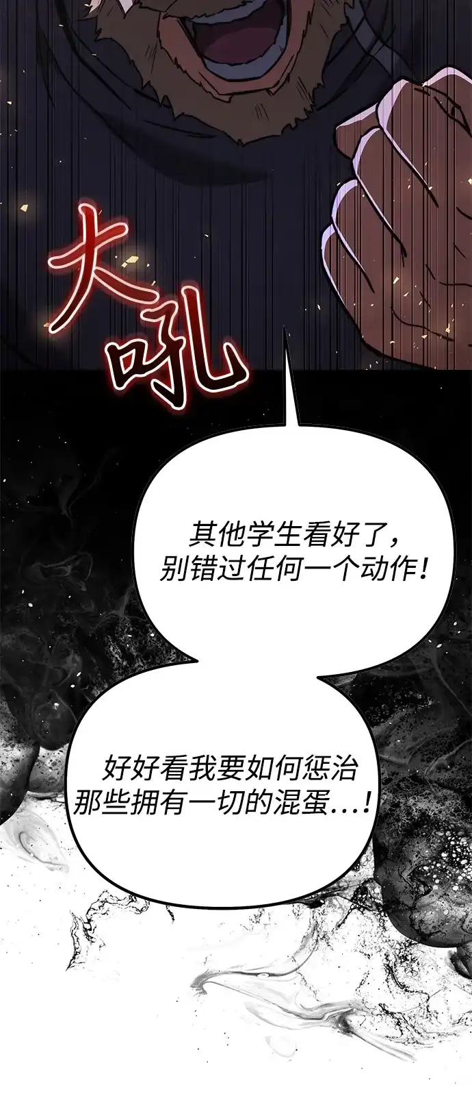 《身患绝症的天才黑暗骑士》第2季 第22话 第104页