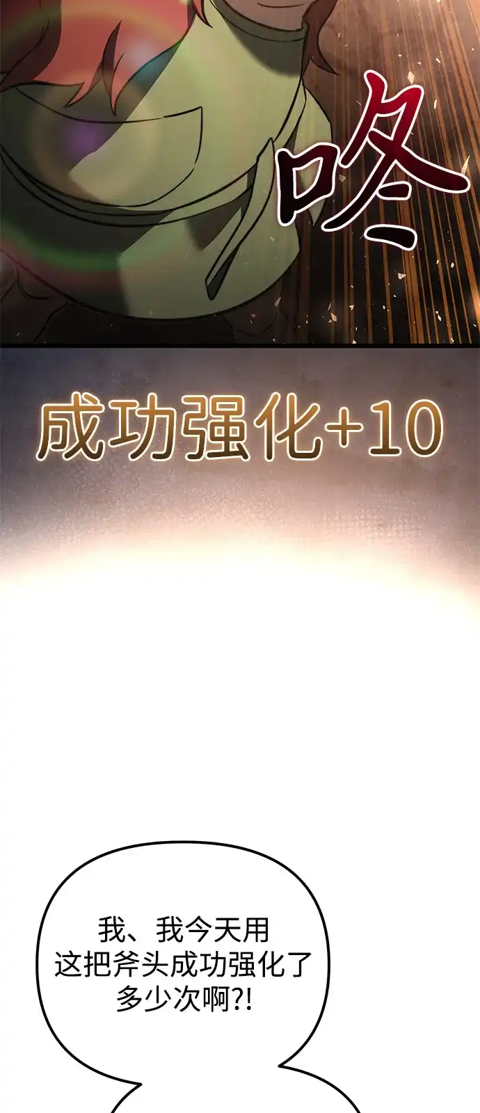 《身患绝症的天才黑暗骑士》第2季 第22话 第28页