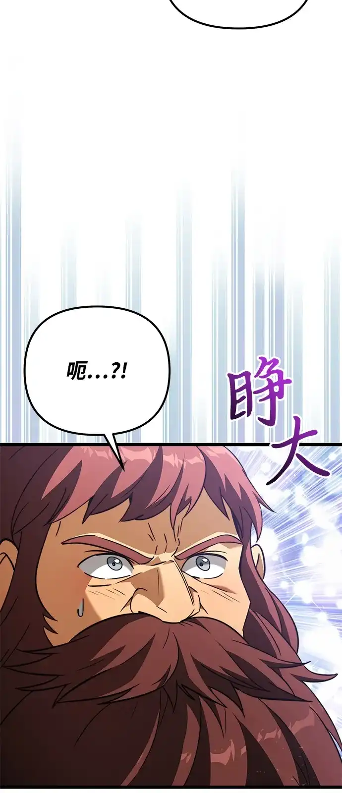 《身患绝症的天才黑暗骑士》第2季 第22话 第19页