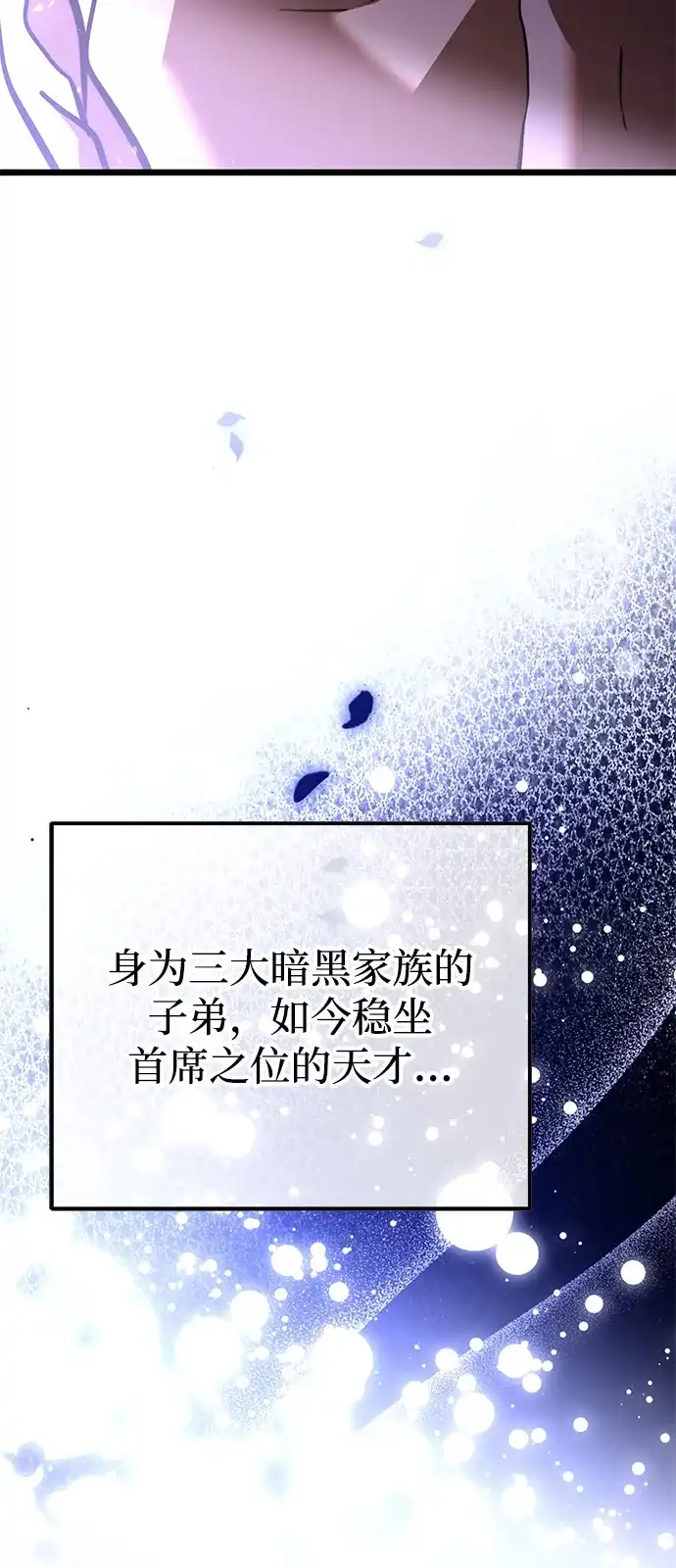 《身患绝症的天才黑暗骑士》第2季 第22话 第100页