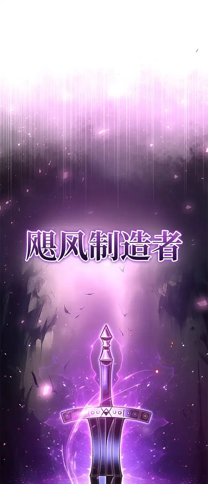 《身患绝症的天才黑暗骑士》第2季 第22话 第58页