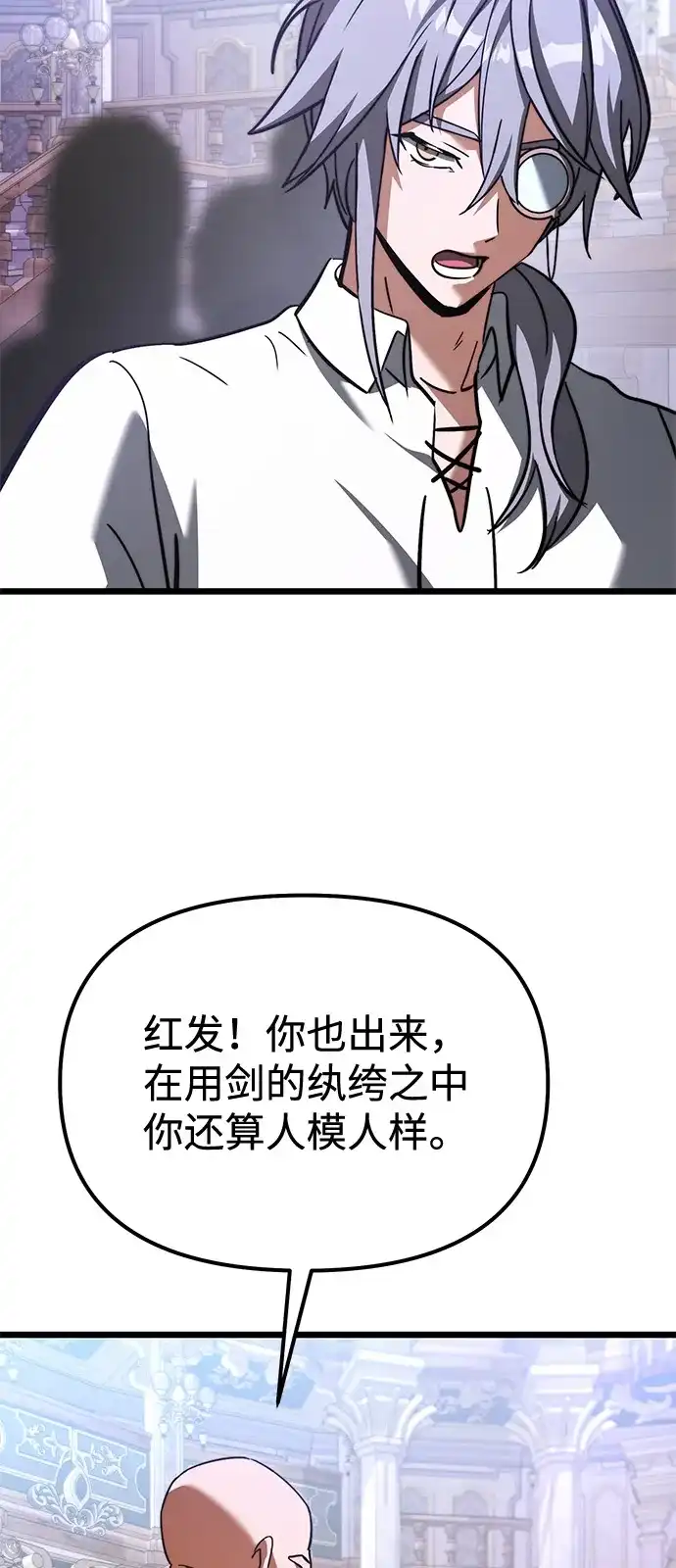 《身患绝症的天才黑暗骑士》第2季 第22话 第93页