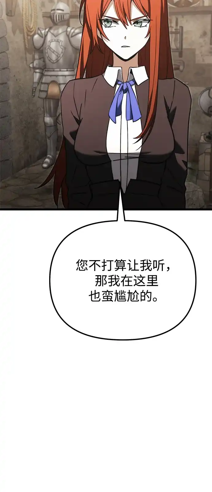 《身患绝症的天才黑暗骑士》第2季 第22话 第47页