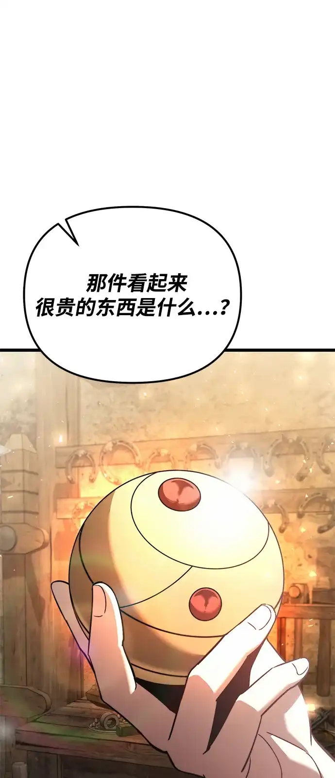 《身患绝症的天才黑暗骑士》第2季 第22话 第20页