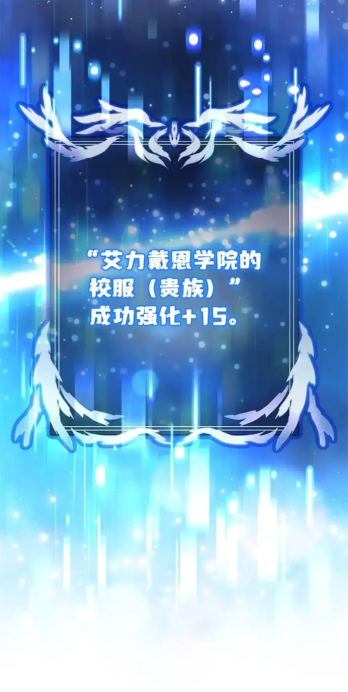 《身患绝症的天才黑暗骑士》第2季 第22话 第5页