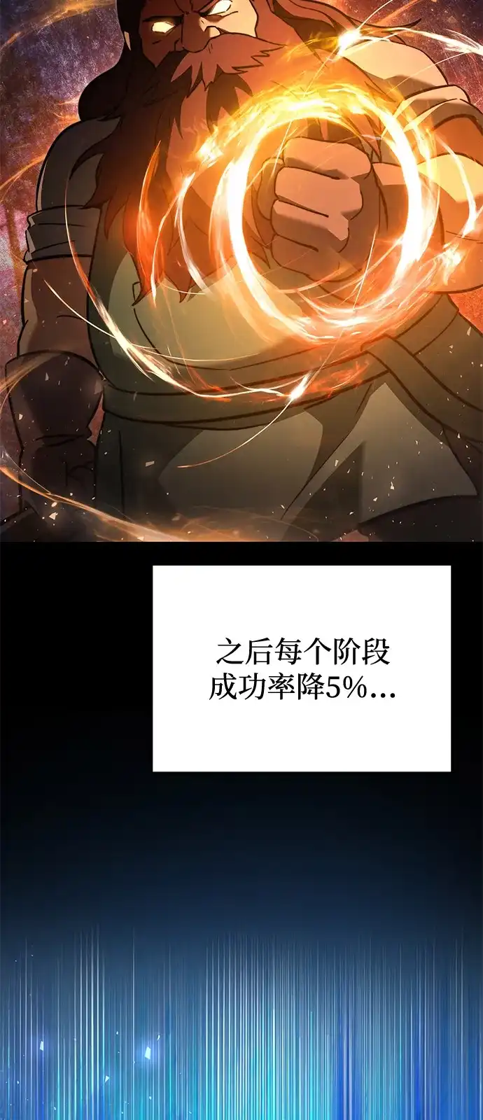 《身患绝症的天才黑暗骑士》第2季 第22话 第9页