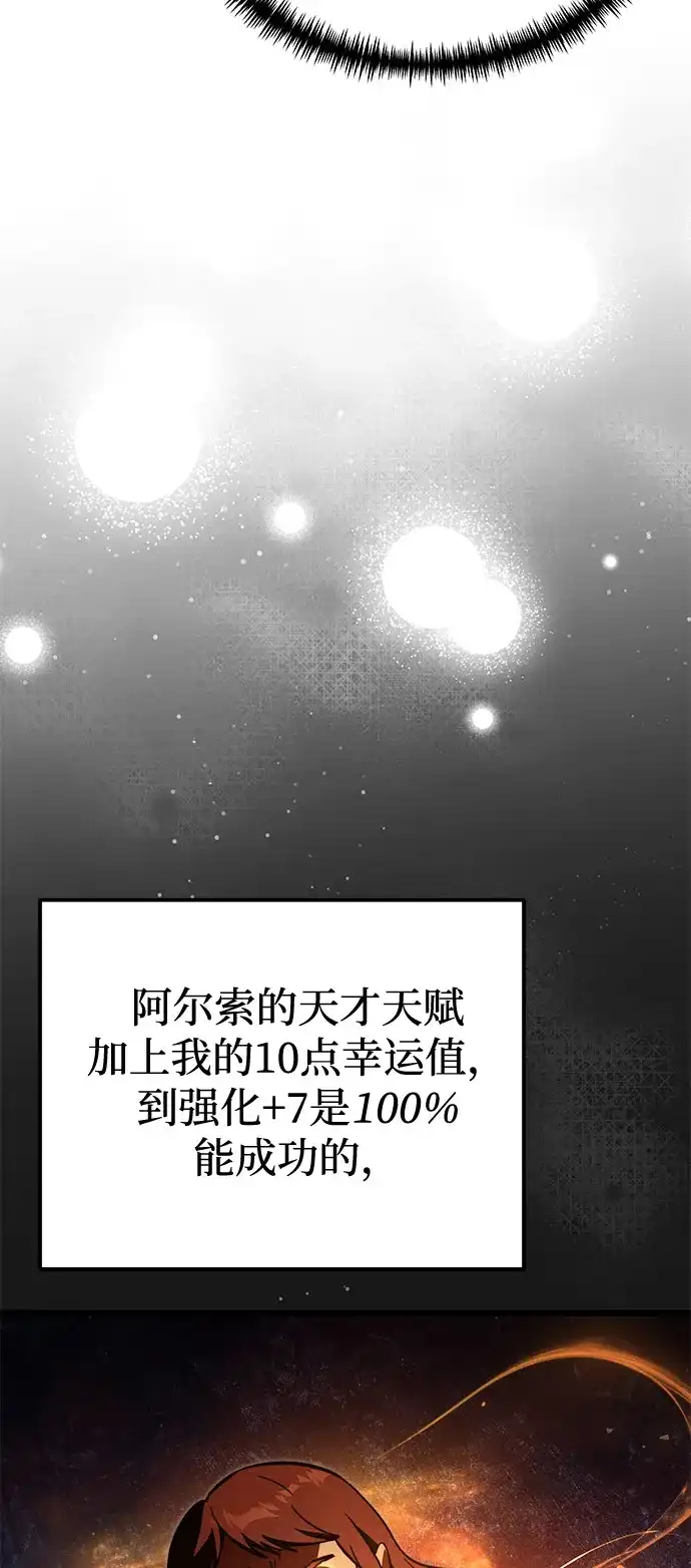 《身患绝症的天才黑暗骑士》第2季 第22话 第8页