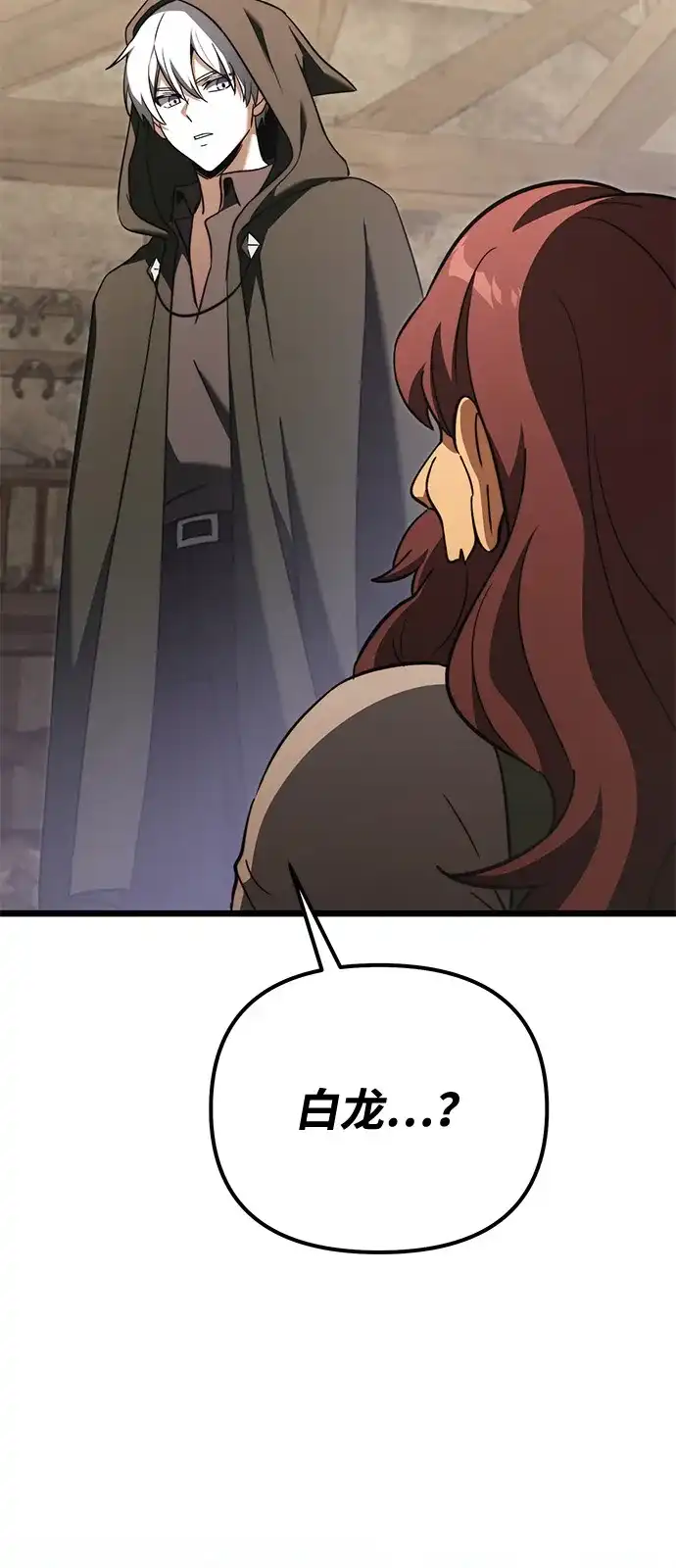 《身患绝症的天才黑暗骑士》第2季 第22话 第65页