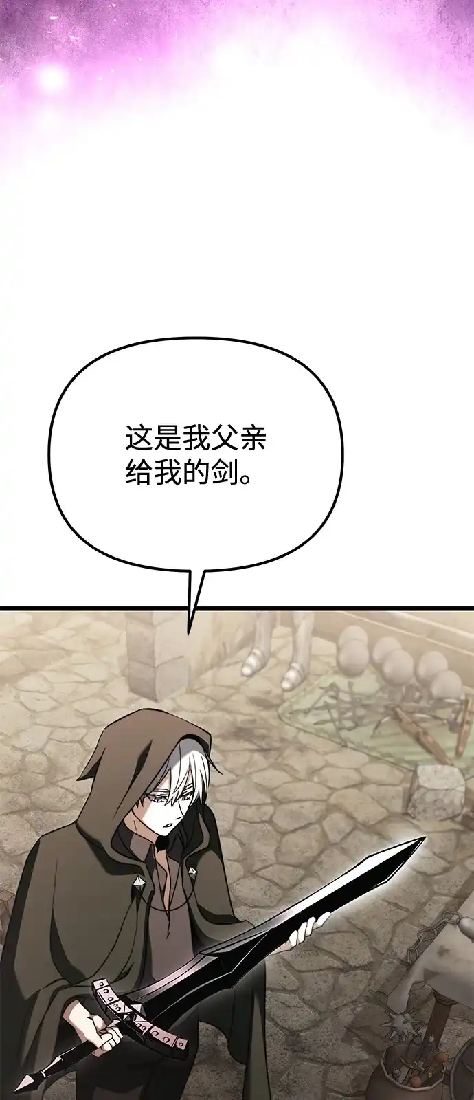 《身患绝症的天才黑暗骑士》第2季 第22话 第60页