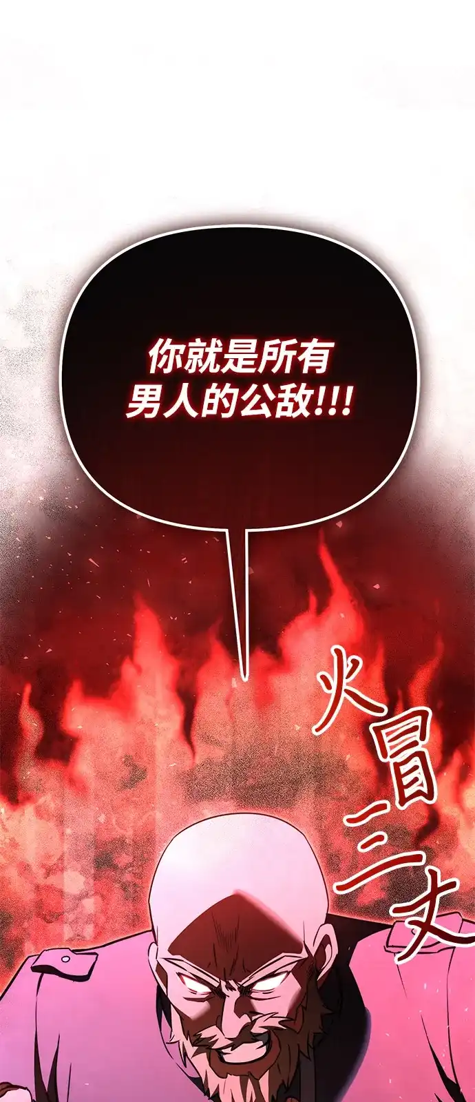 《身患绝症的天才黑暗骑士》第2季 第23话 第102页