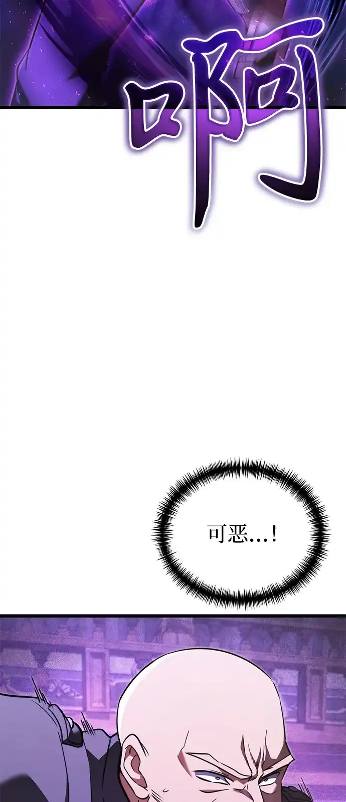 《身患绝症的天才黑暗骑士》第2季 第23话 第5页