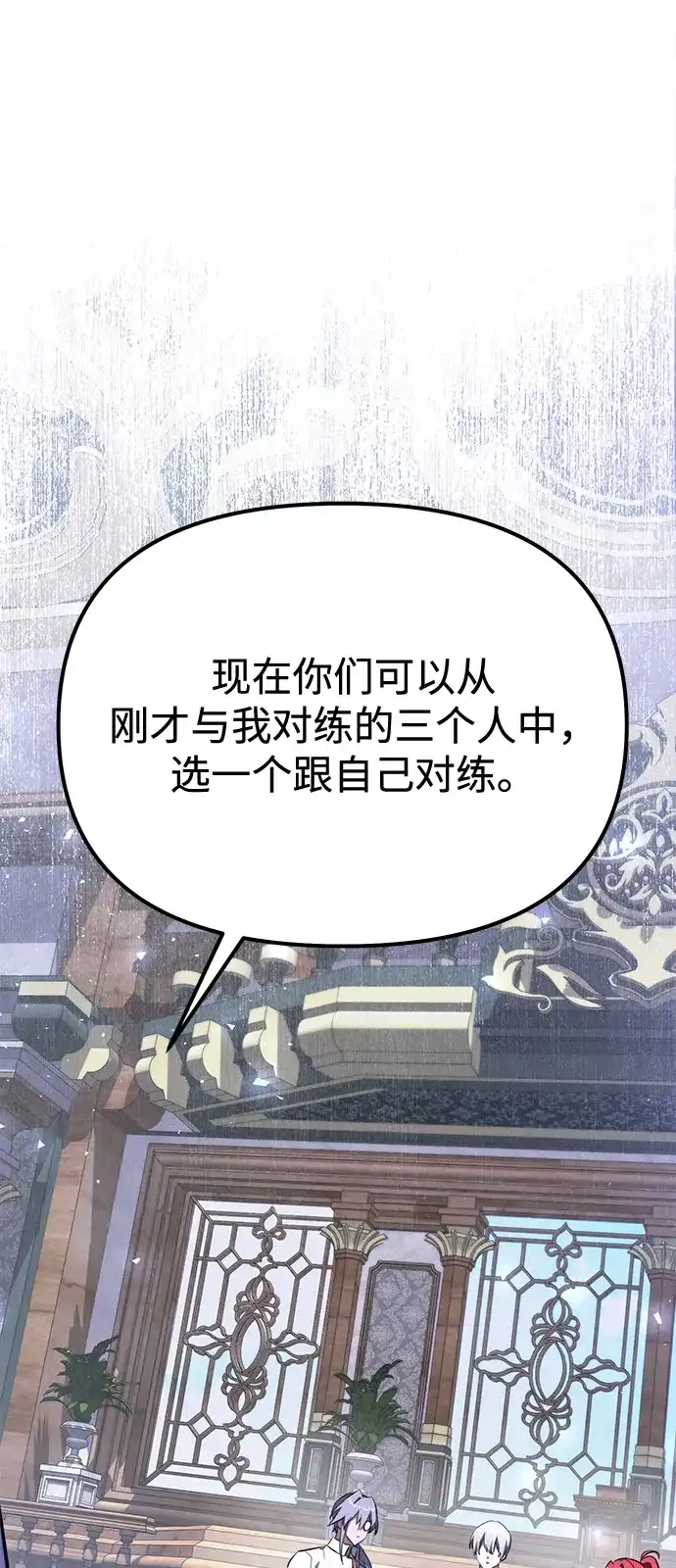 《身患绝症的天才黑暗骑士》第2季 第23话 第60页