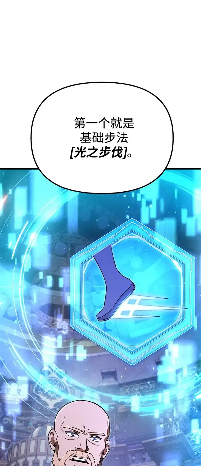 《身患绝症的天才黑暗骑士》第2季 第23话 第54页