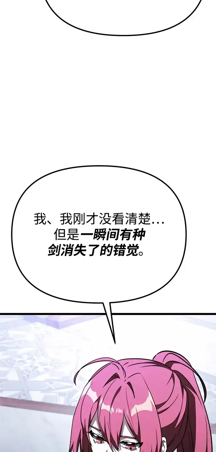 《身患绝症的天才黑暗骑士》第2季 第23话 第42页